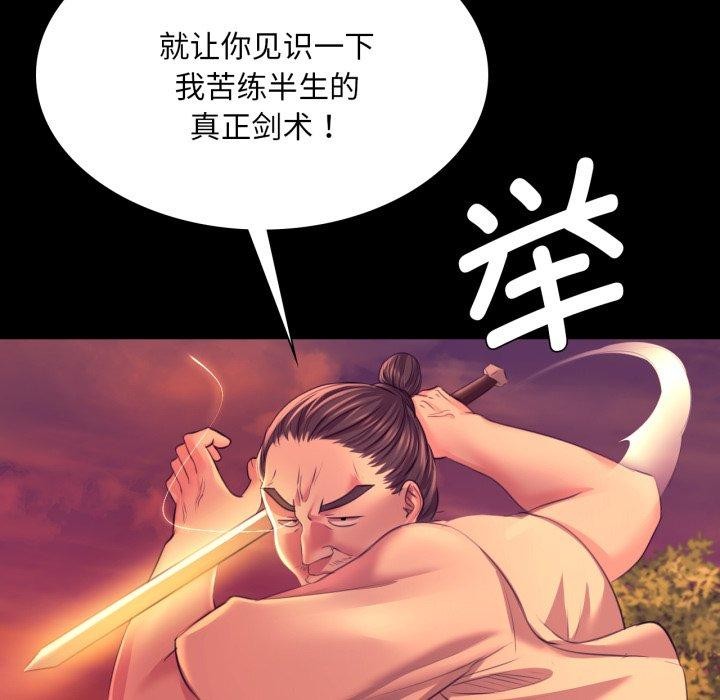 小姐 第73話 韩漫图片23