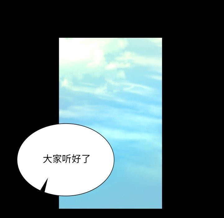 小姐 第73話 韩漫图片117