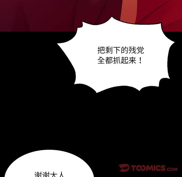 小姐 第73話 韩漫图片44