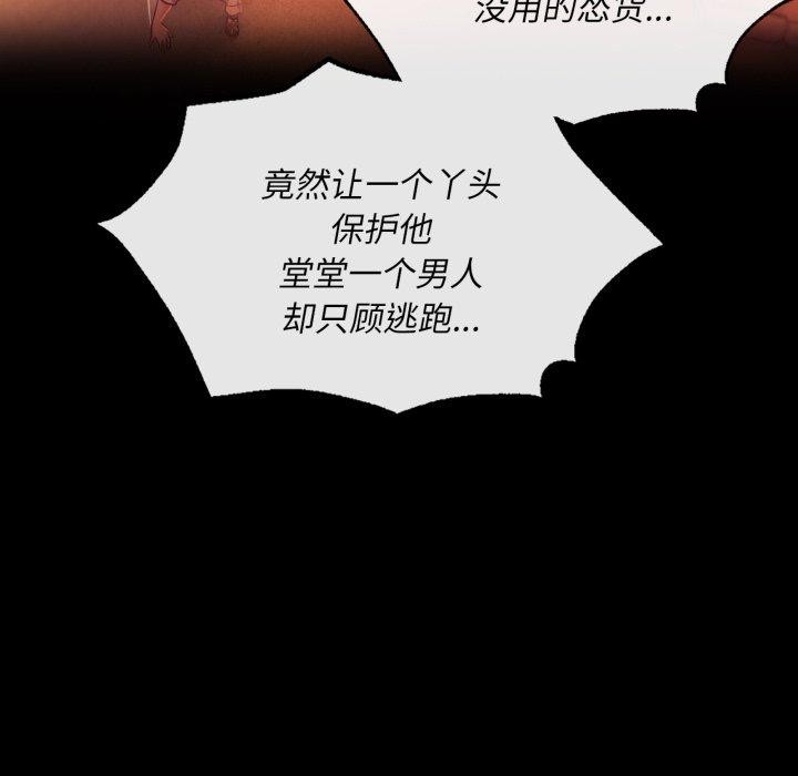 小姐 第73話 韩漫图片174