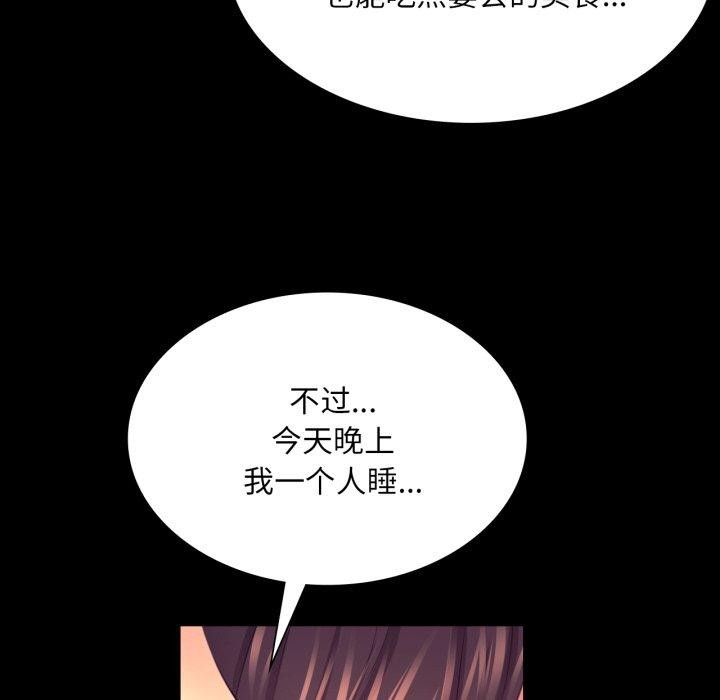 小姐 第73話 韩漫图片147