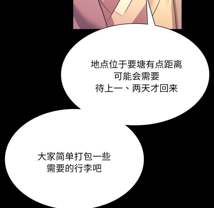小姐 第73話 韩漫图片123