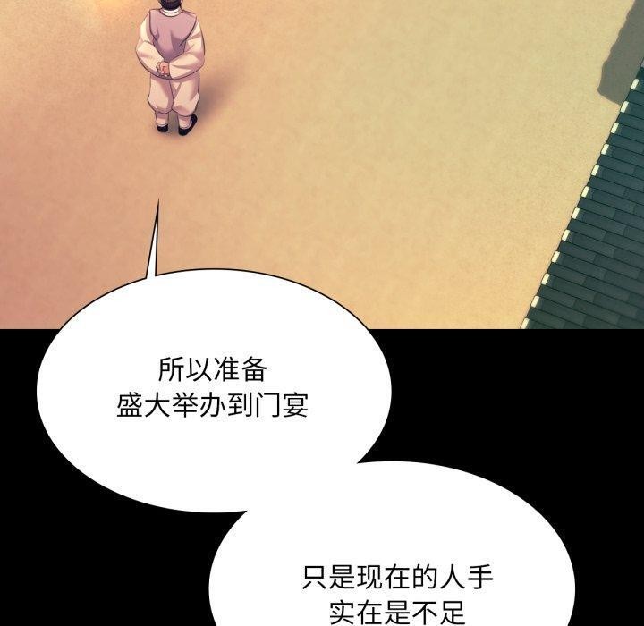 小姐 第73話 韩漫图片120
