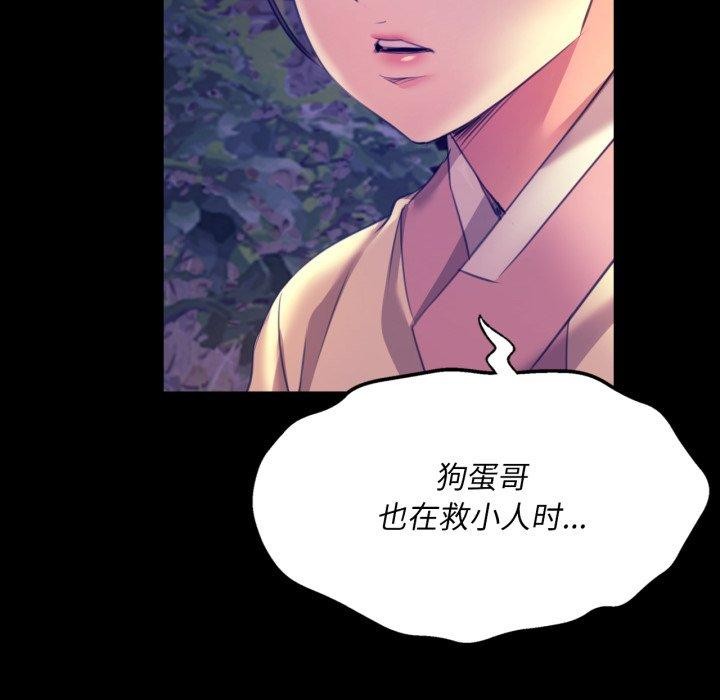 小姐 第73話 韩漫图片67