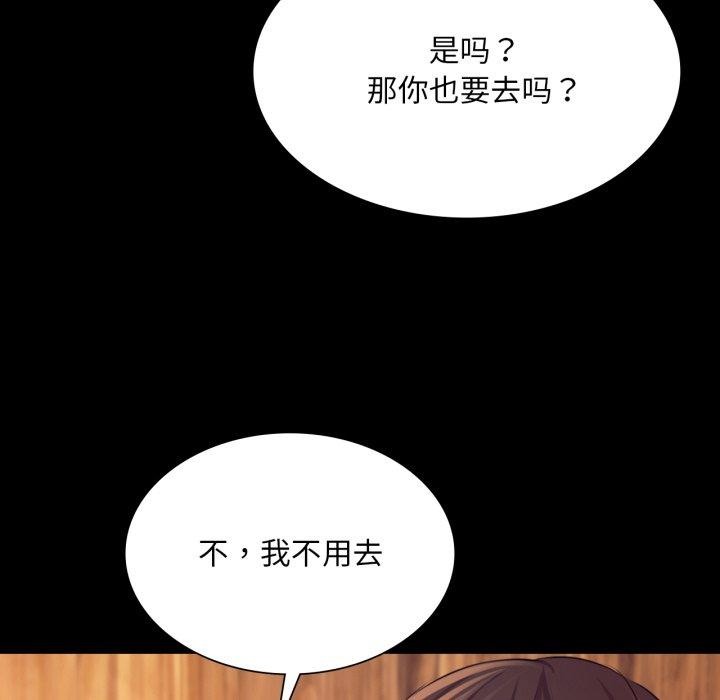 小姐 第73話 韩漫图片145