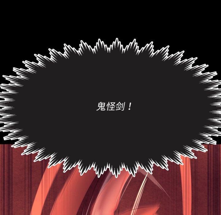 小姐 第73話 韩漫图片26