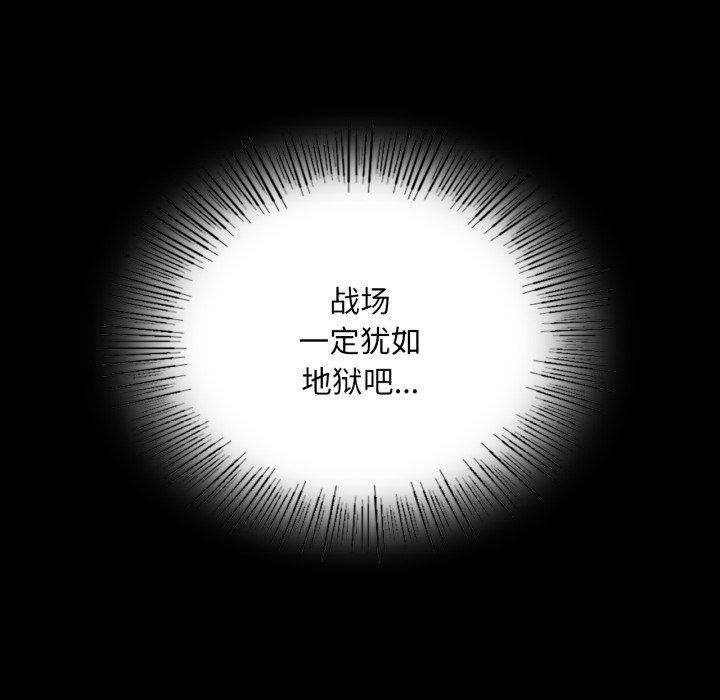 小姐 第73話 韩漫图片113