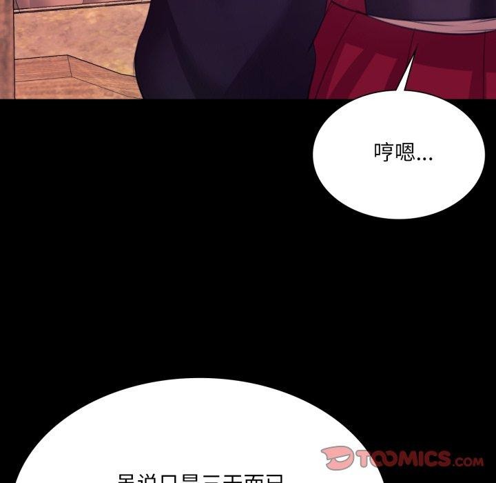 小姐 第73話 韩漫图片156