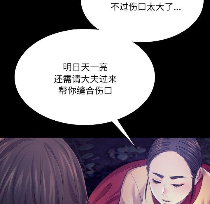 小姐 第73話 韩漫图片94