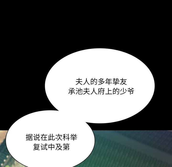 小姐 第73話 韩漫图片118