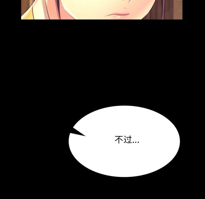 小姐 第73話 韩漫图片142