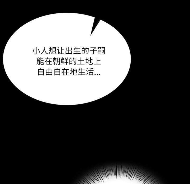 小姐 第73話 韩漫图片110
