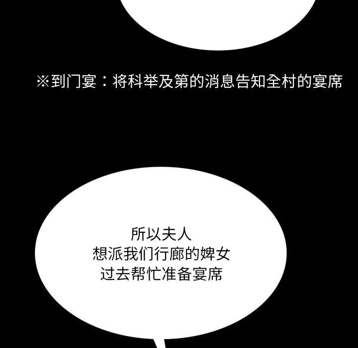 小姐 第73話 韩漫图片121