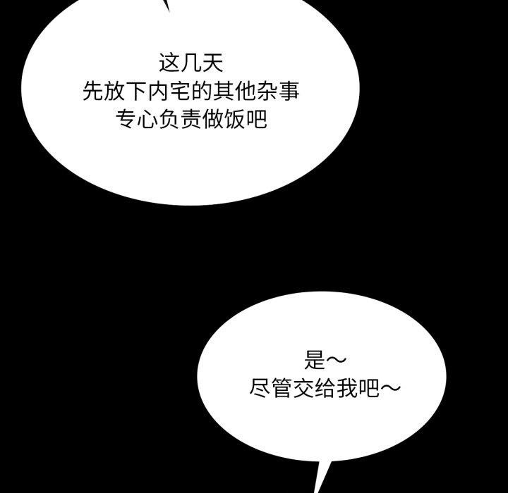 小姐 第73話 韩漫图片127