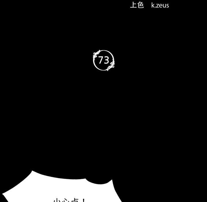 小姐 第73話 韩漫图片8