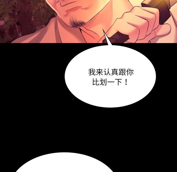 小姐 第73話 韩漫图片22