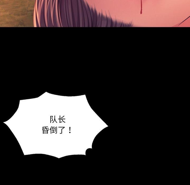 小姐 第73話 韩漫图片38
