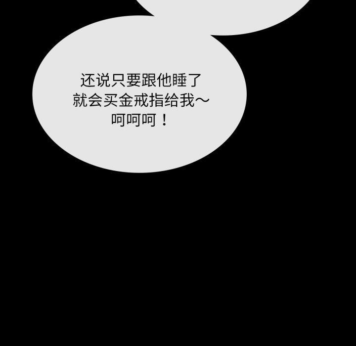小姐 第73話 韩漫图片177