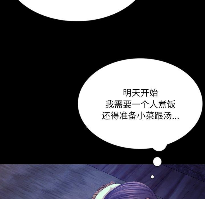小姐 第73話 韩漫图片169