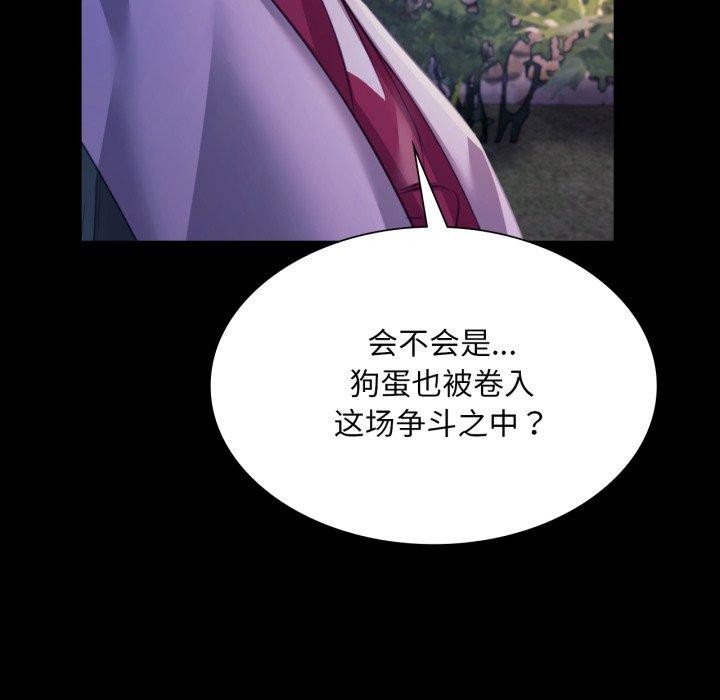 小姐 第73話 韩漫图片65