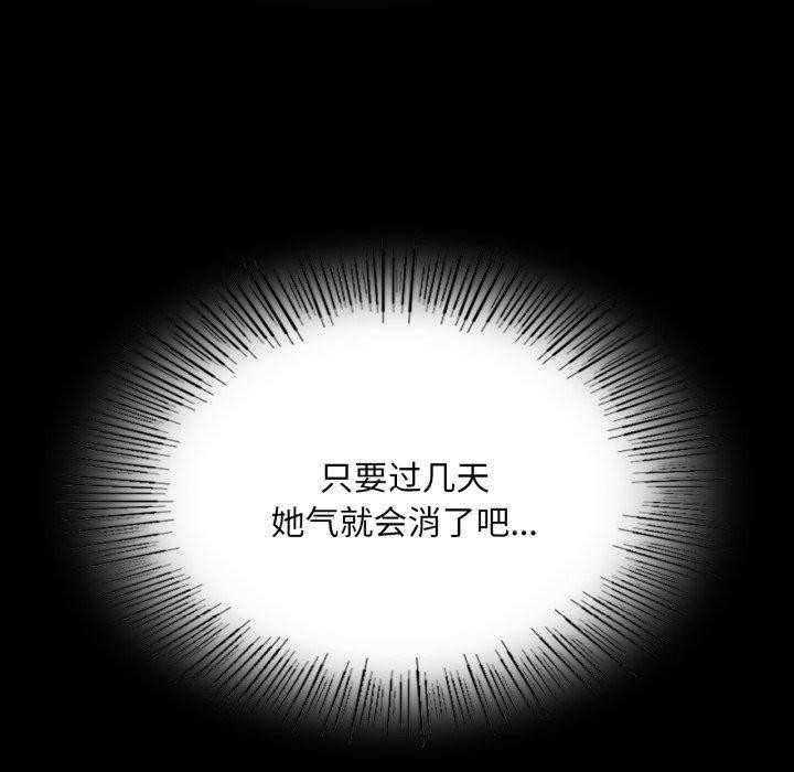 小姐 第73話 韩漫图片89