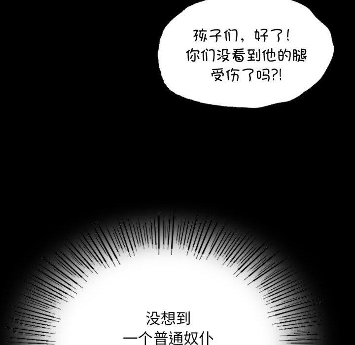 小姐 第73話 韩漫图片57