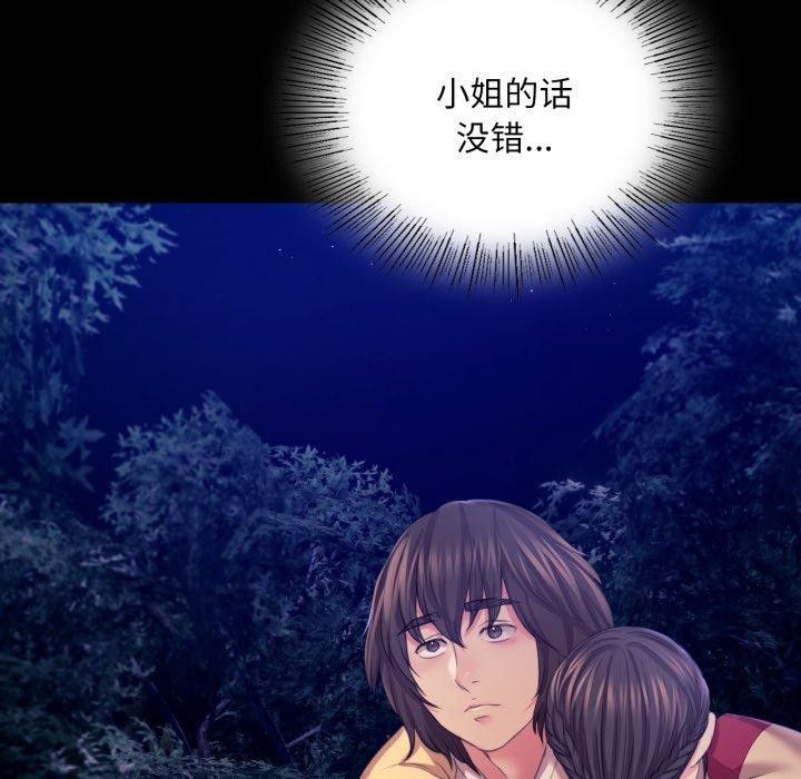 小姐 第73話 韩漫图片111