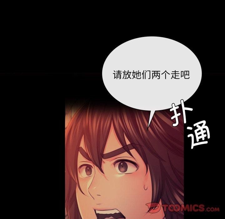 小姐 第73話 韩漫图片188