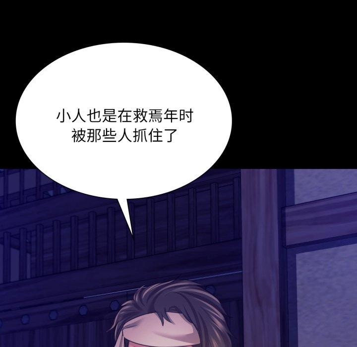 小姐 第73話 韩漫图片69
