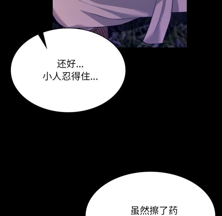 小姐 第73話 韩漫图片93