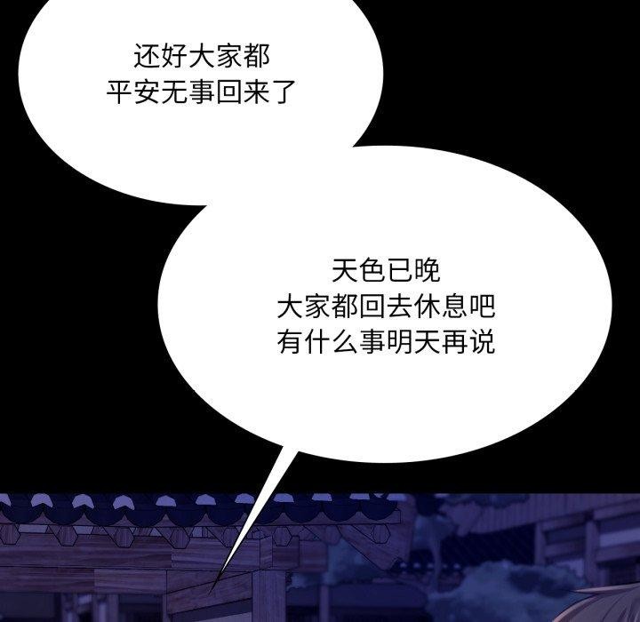 小姐 第73話 韩漫图片74