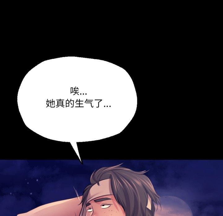 小姐 第73話 韩漫图片86