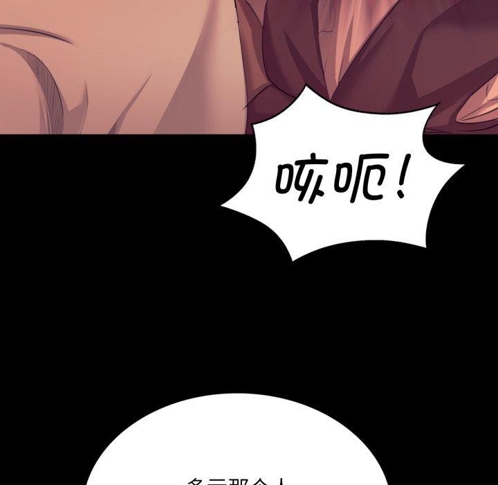 小姐 第73話 韩漫图片18