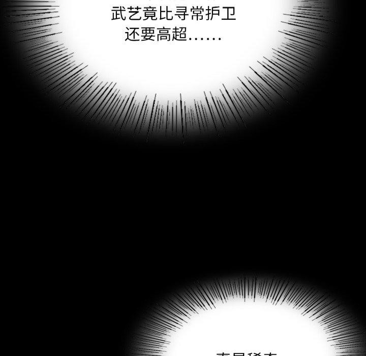 小姐 第73話 韩漫图片58