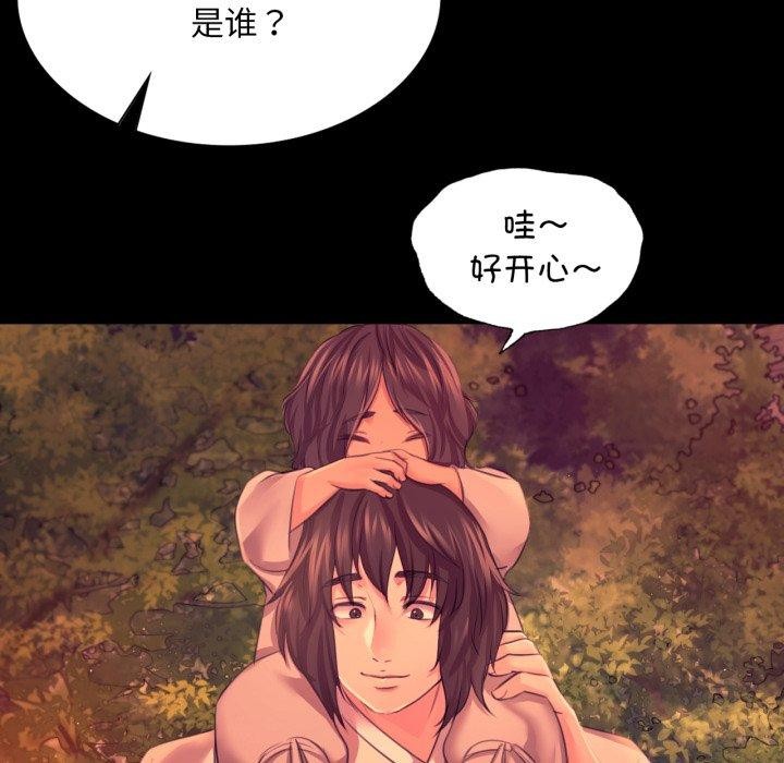 小姐 第73話 韩漫图片48