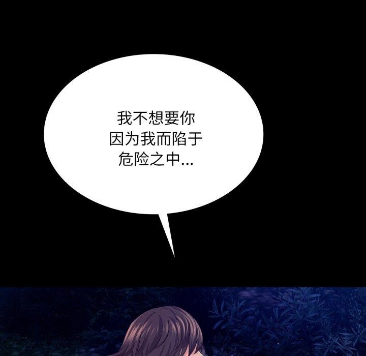 小姐 第73話 韩漫图片106