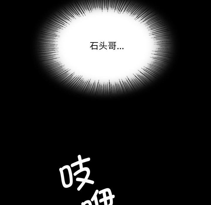 小姐 第73話 韩漫图片192