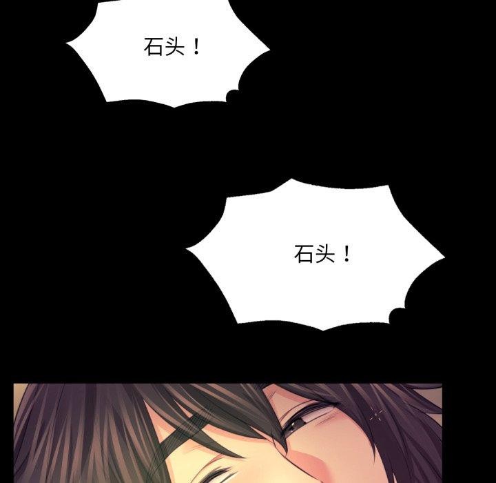 小姐 第73話 韩漫图片133