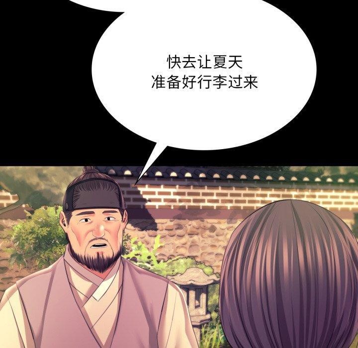 小姐 第73話 韩漫图片160