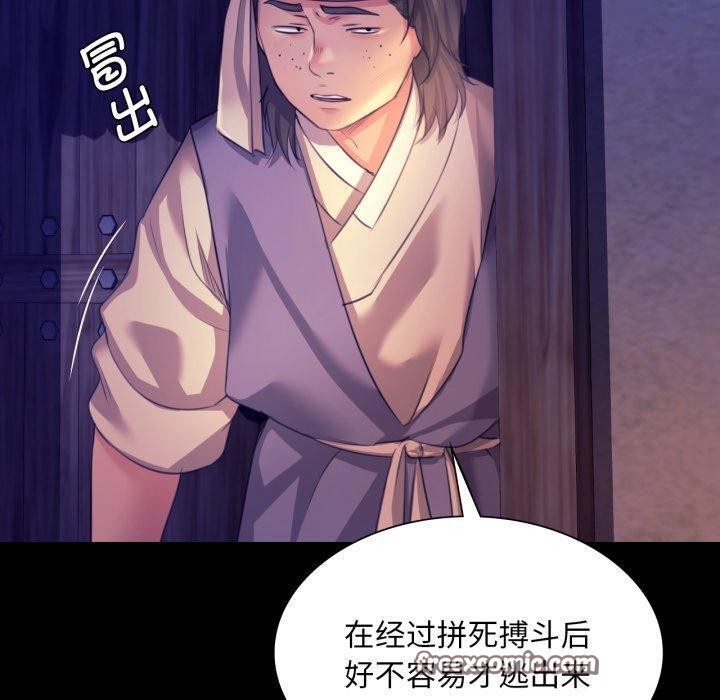 小姐 第73話 韩漫图片70
