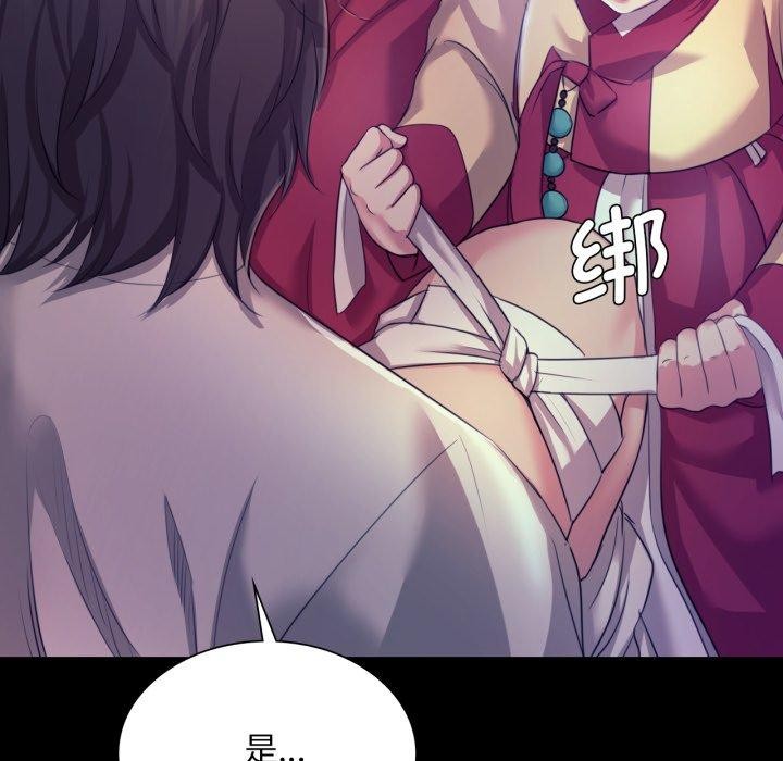 小姐 第73話 韩漫图片95