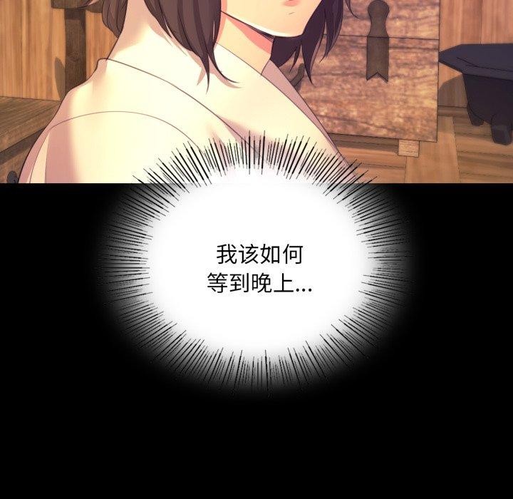 小姐 第73話 韩漫图片152