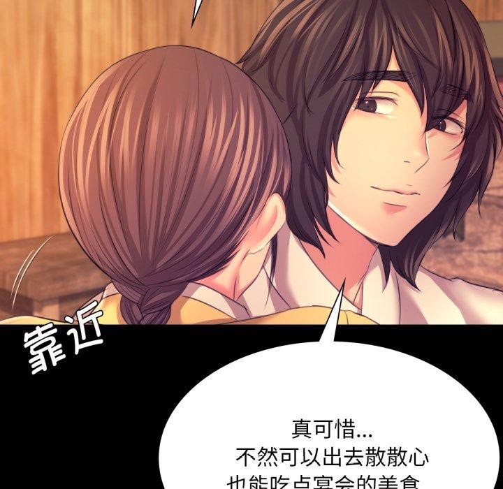 小姐 第73話 韩漫图片146