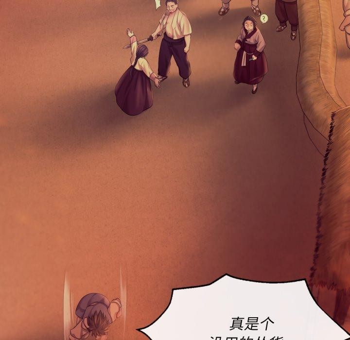 小姐 第73話 韩漫图片173