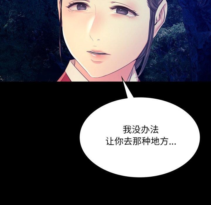 小姐 第73話 韩漫图片103