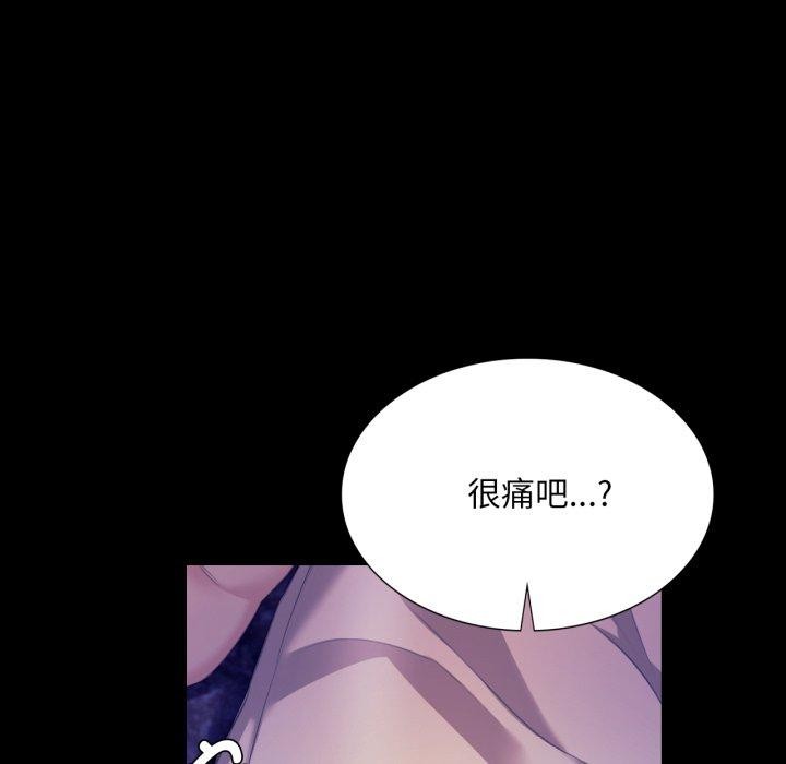 小姐 第73話 韩漫图片91