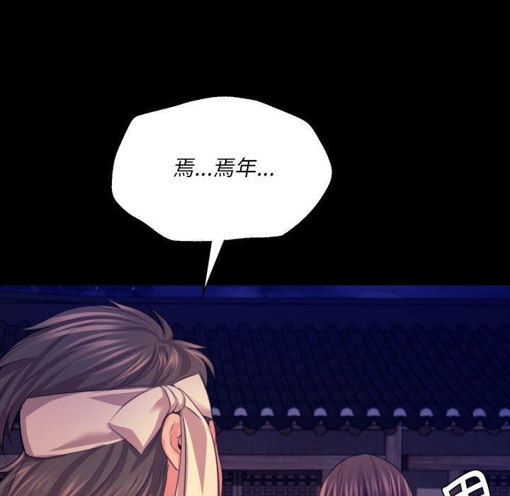 小姐 第73話 韩漫图片80