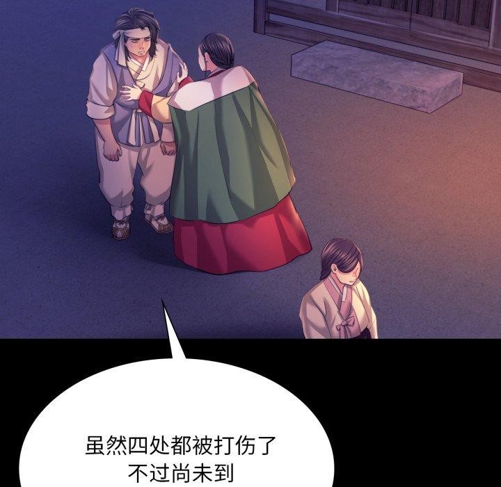 小姐 第73話 韩漫图片72