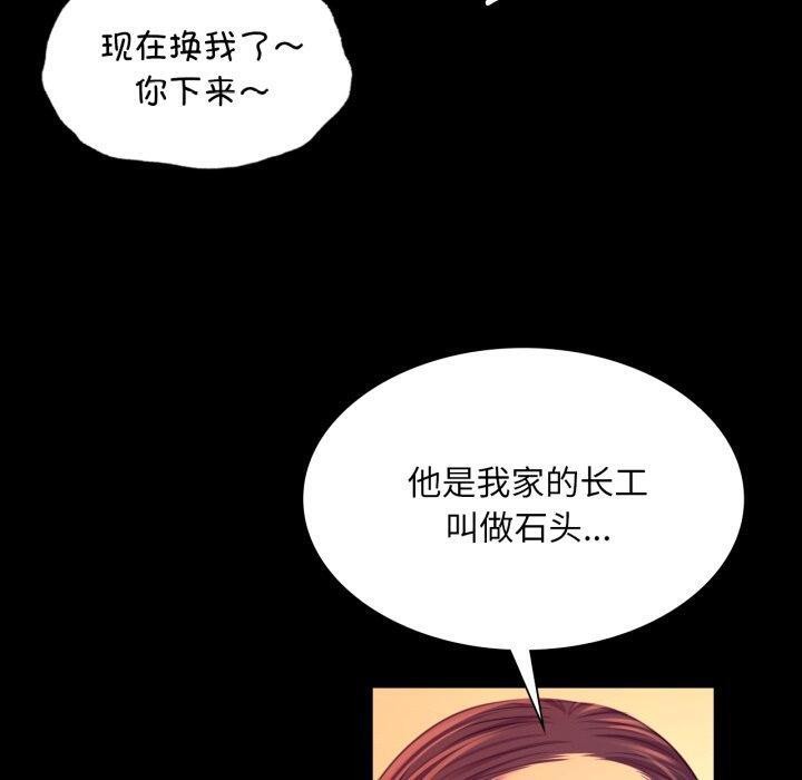 小姐 第73話 韩漫图片50