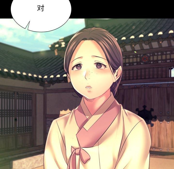 小姐 第73話 韩漫图片162